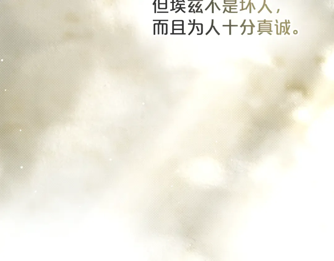 第60话 做一名好妻子 第10页