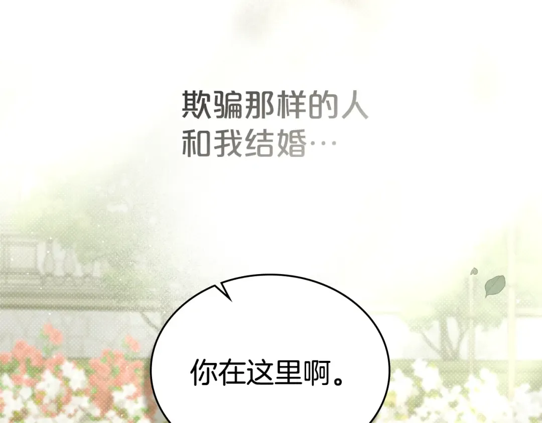 第60话 做一名好妻子 第11页