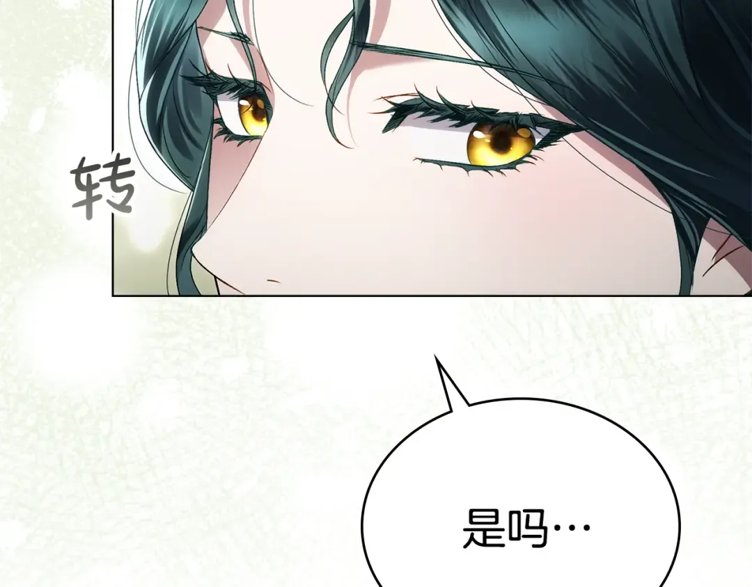 第60话 做一名好妻子 第22页