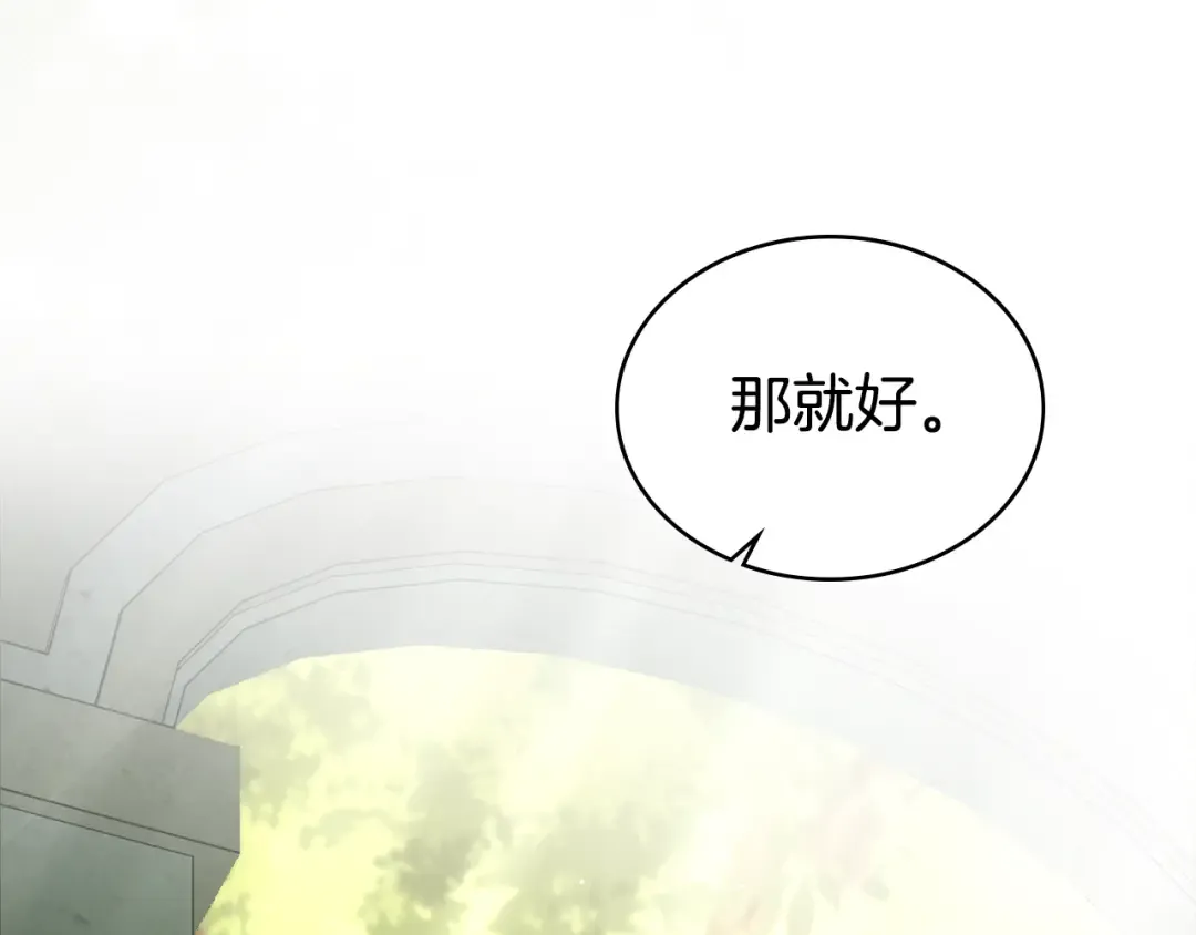 第60话 做一名好妻子 第29页