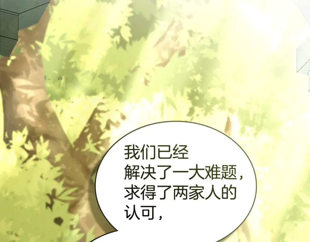 第60话 做一名好妻子 第30页
