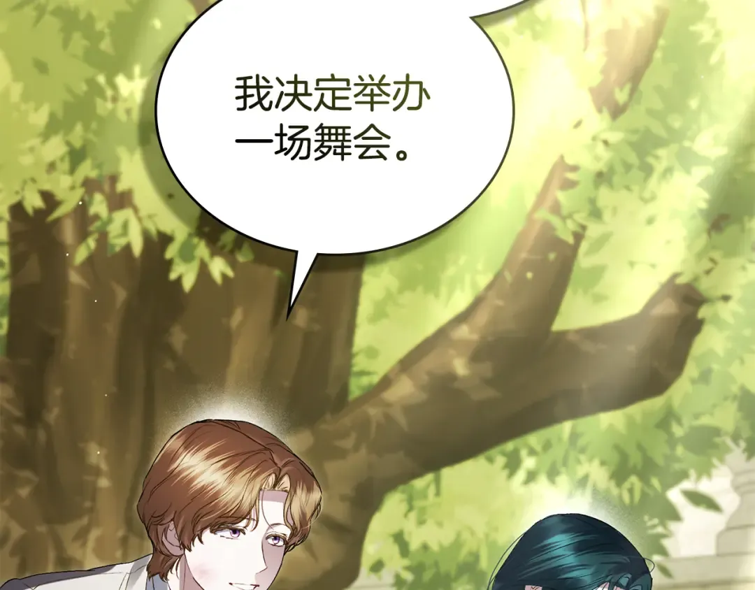 第60话 做一名好妻子 第31页