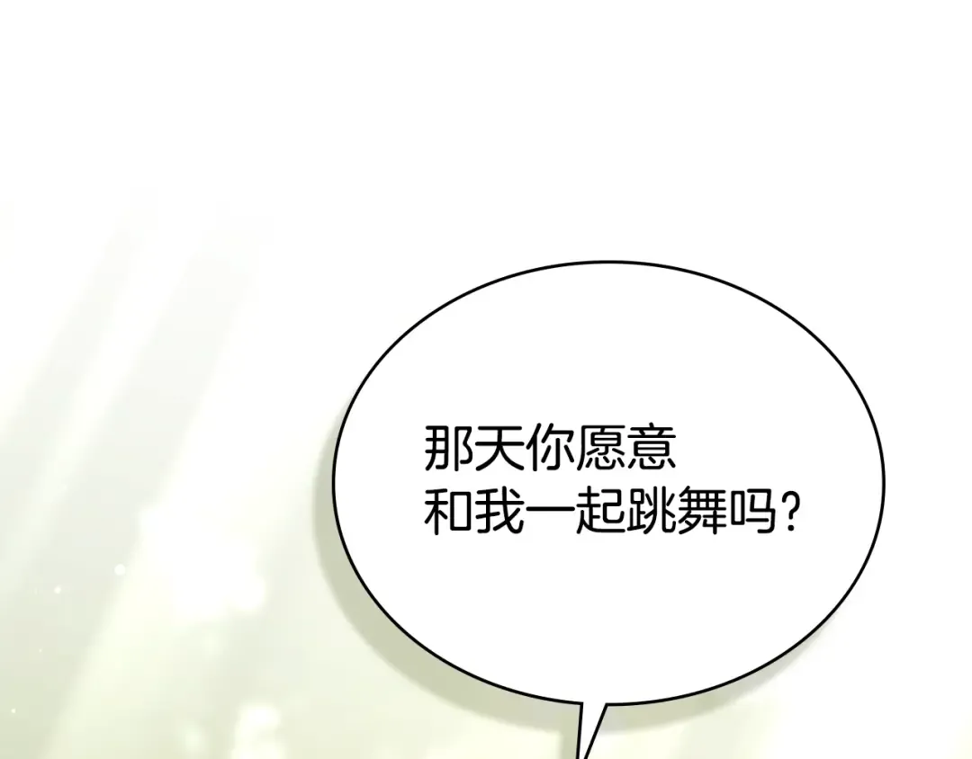 第60话 做一名好妻子 第34页