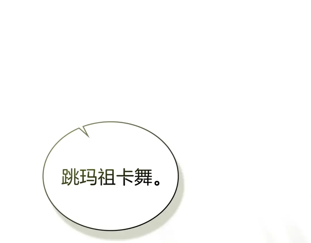 第60话 做一名好妻子 第37页