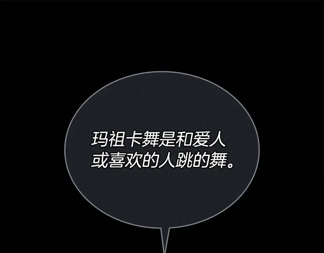 第60话 做一名好妻子 第42页