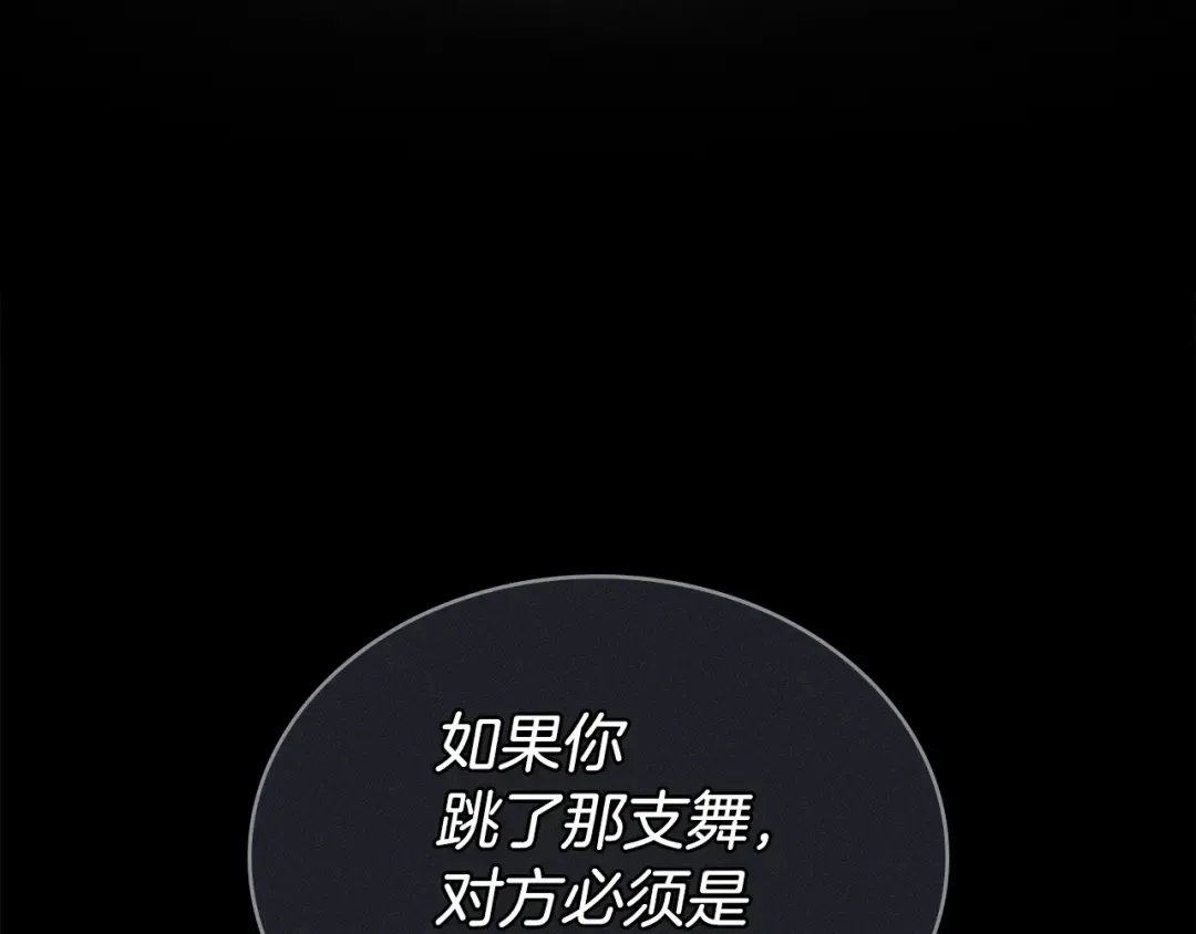第60话 做一名好妻子 第45页