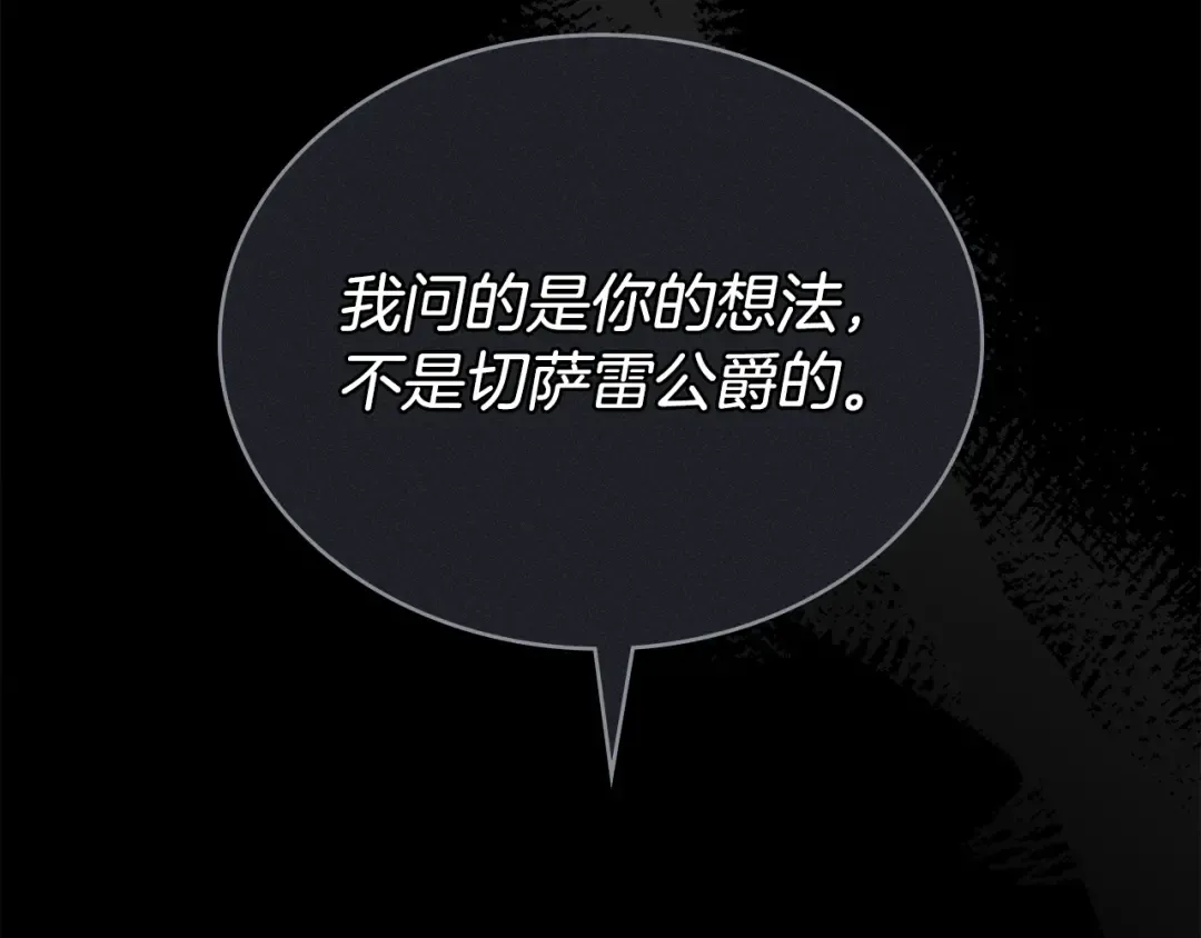第60话 做一名好妻子 第51页