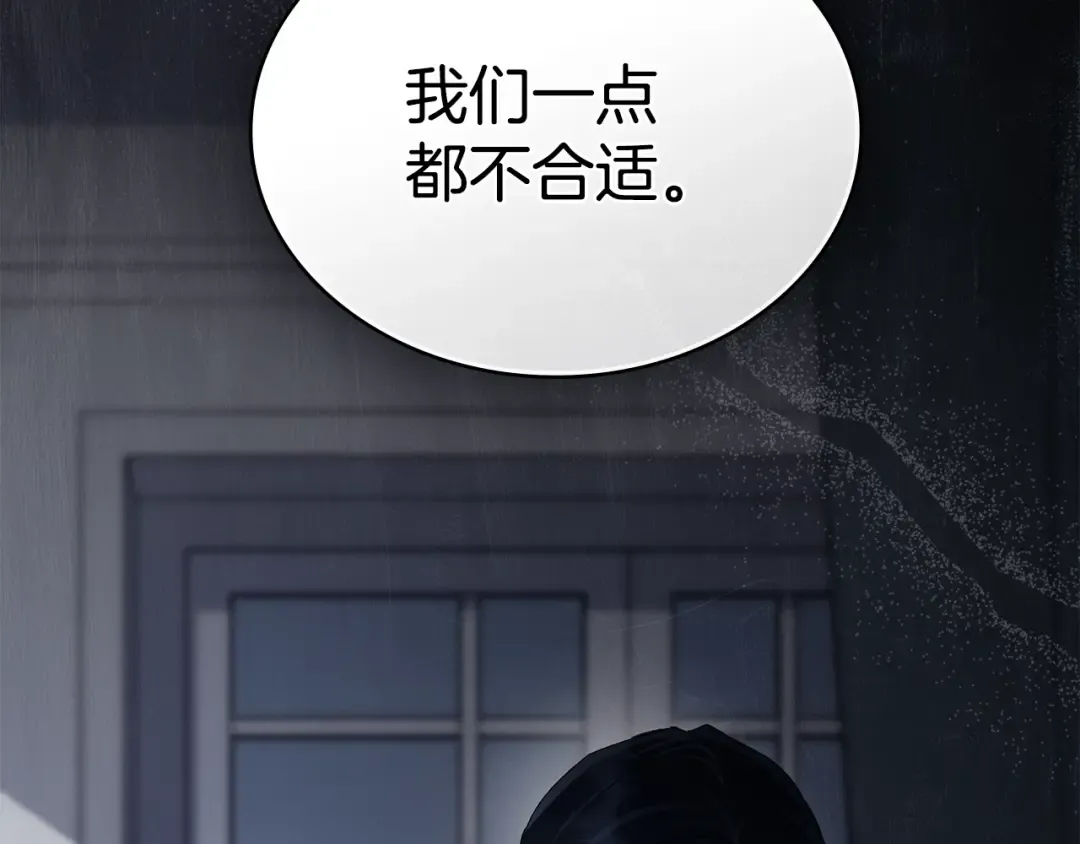 第60话 做一名好妻子 第70页