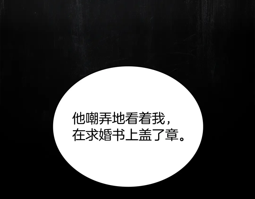 第60话 做一名好妻子 第74页