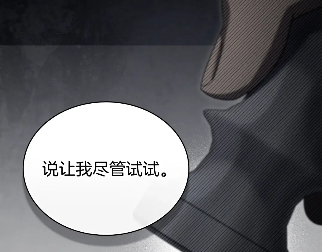 第60话 做一名好妻子 第77页