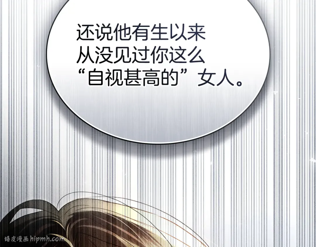 第60话 做一名好妻子 第80页