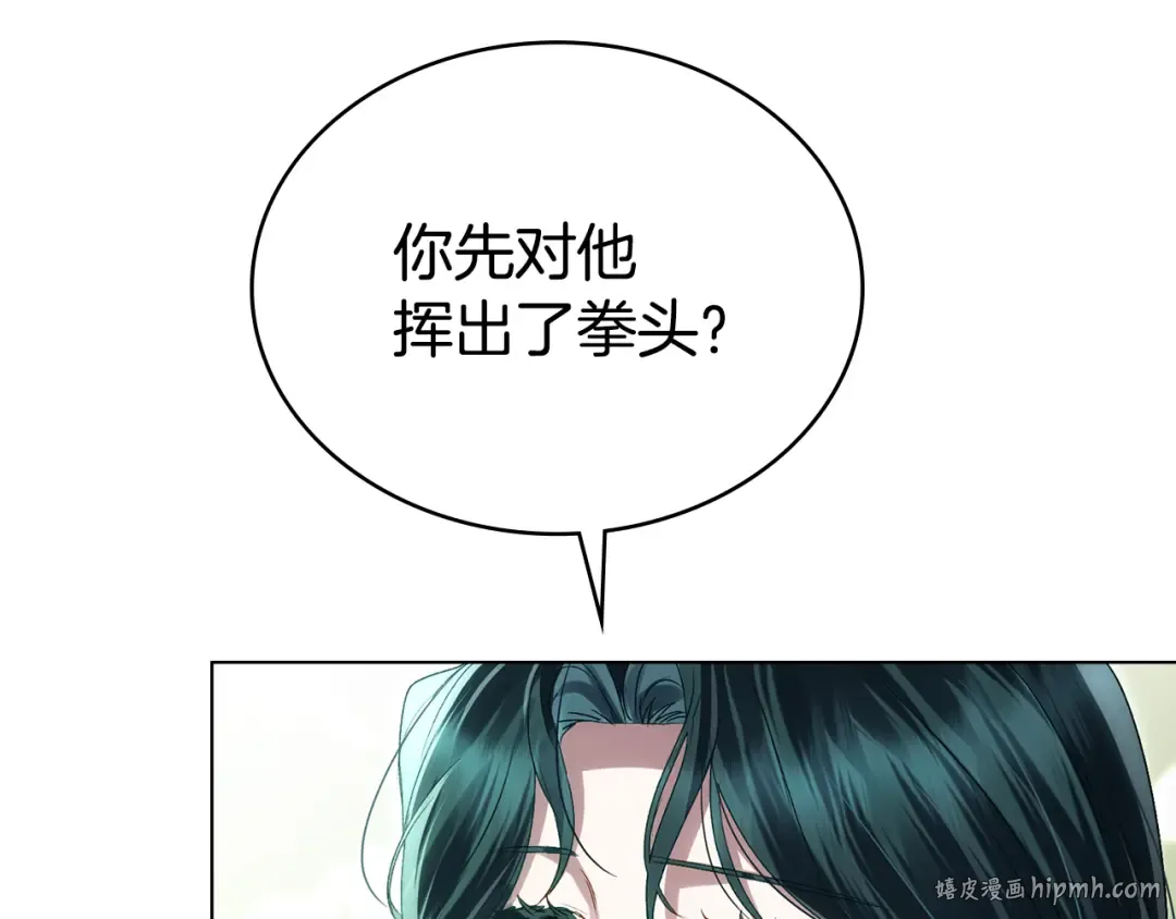 第60话 做一名好妻子 第96页