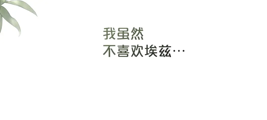 第60话 做一名好妻子 第105页