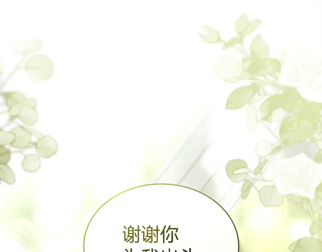 第60话 做一名好妻子 第107页