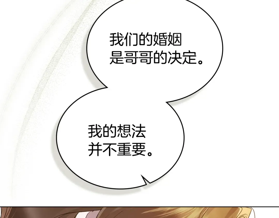 第60话 做一名好妻子 第118页