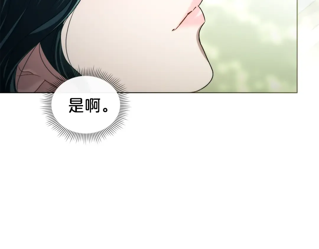 第60话 做一名好妻子 第142页