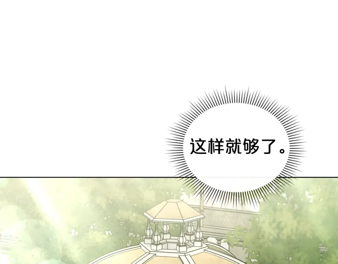 第60话 做一名好妻子 第143页