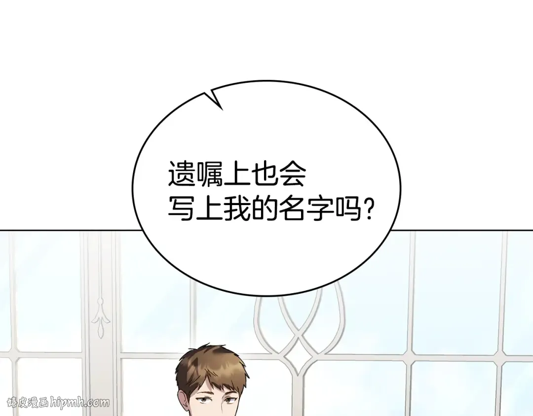 第60话 做一名好妻子 第160页