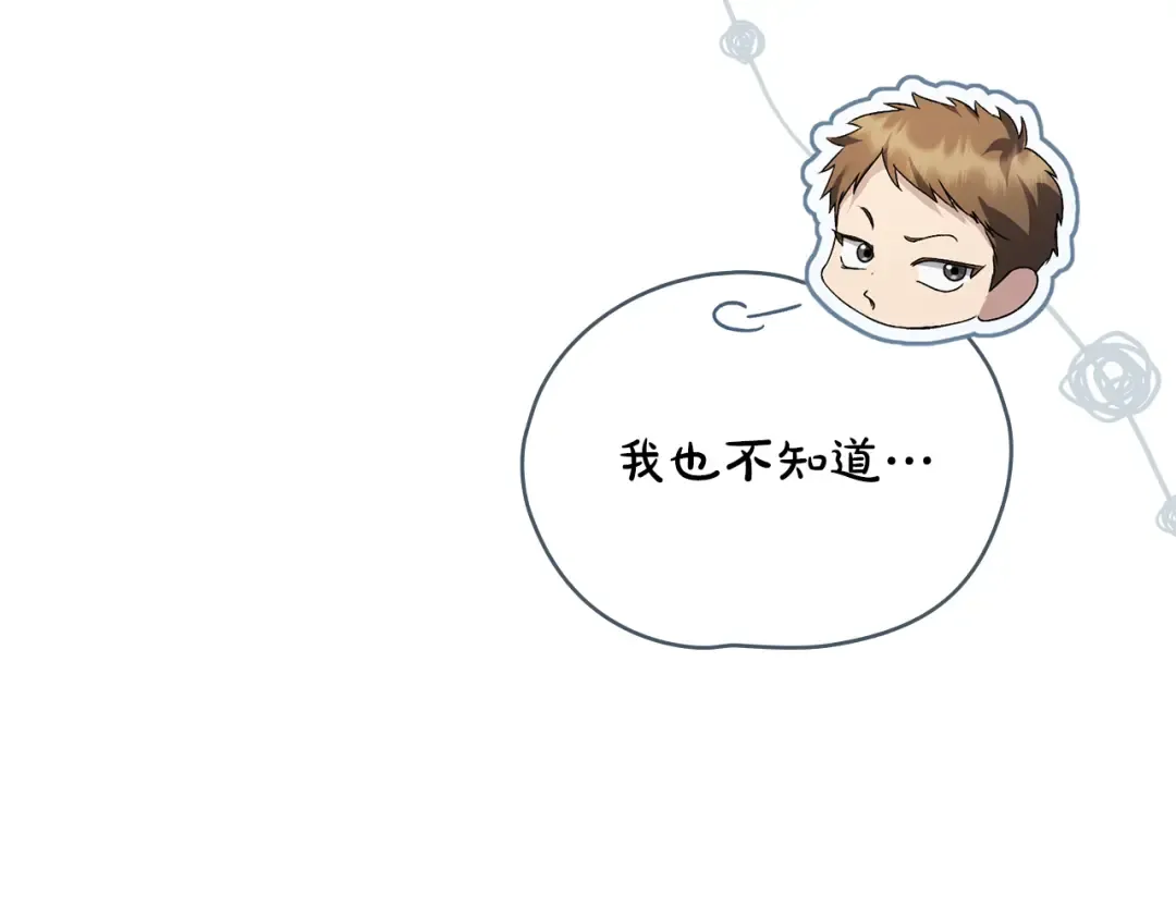 第60话 做一名好妻子 第164页