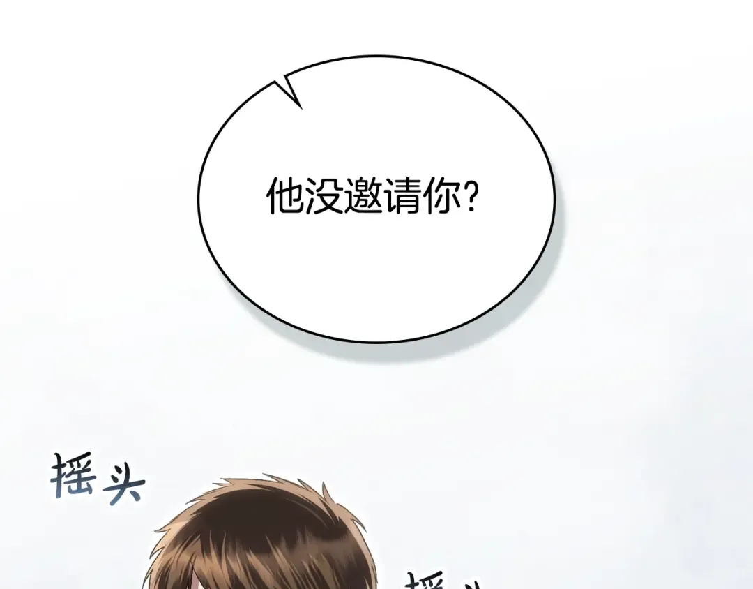 第60话 做一名好妻子 第177页