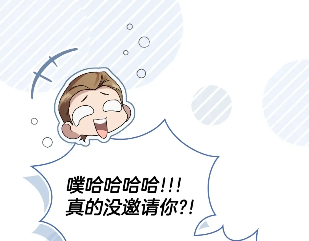 第60话 做一名好妻子 第183页