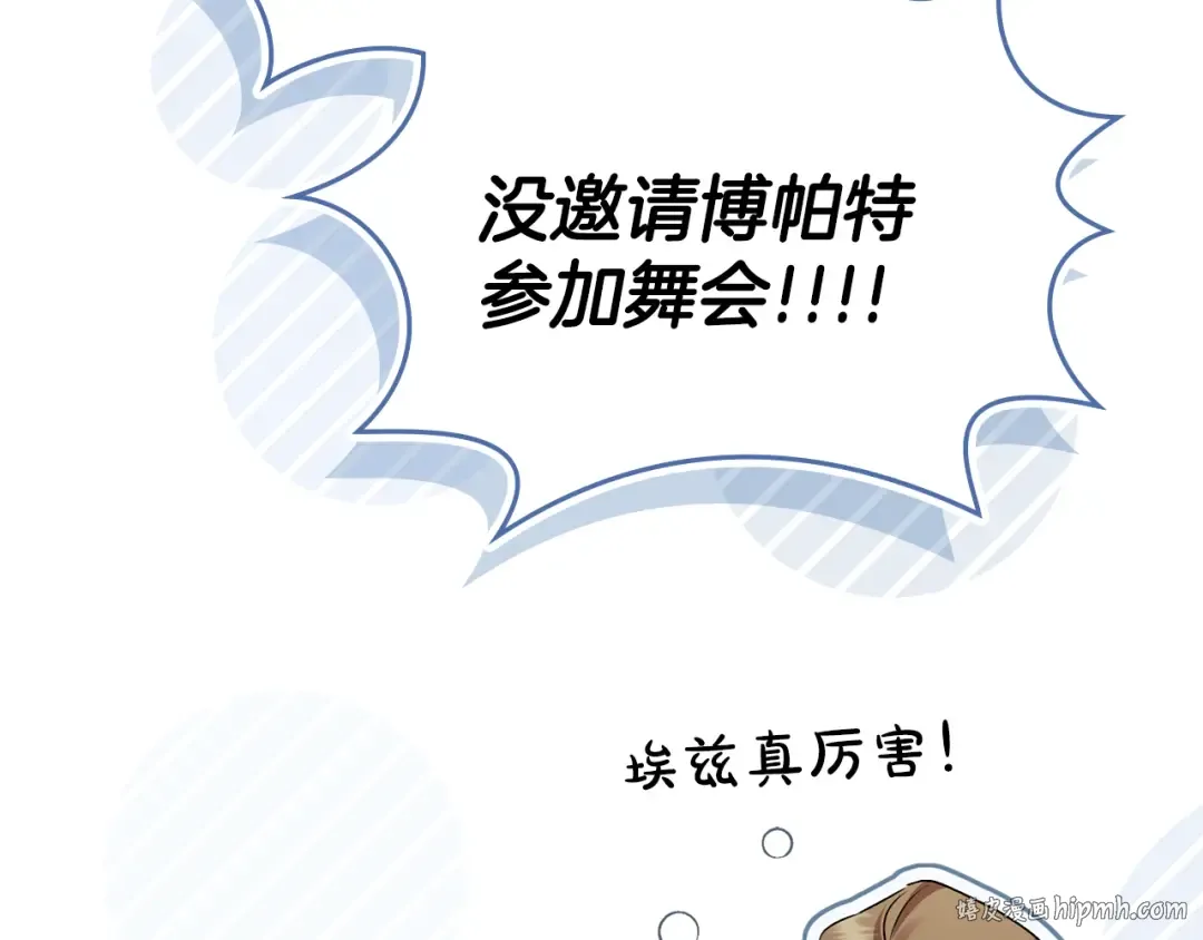 第60话 做一名好妻子 第184页