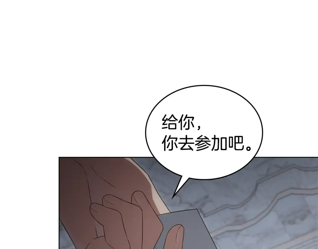 第60话 做一名好妻子 第188页