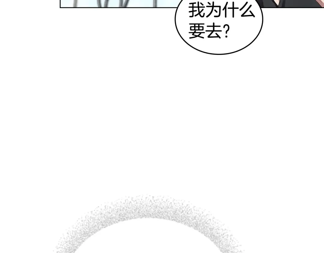 第60话 做一名好妻子 第190页
