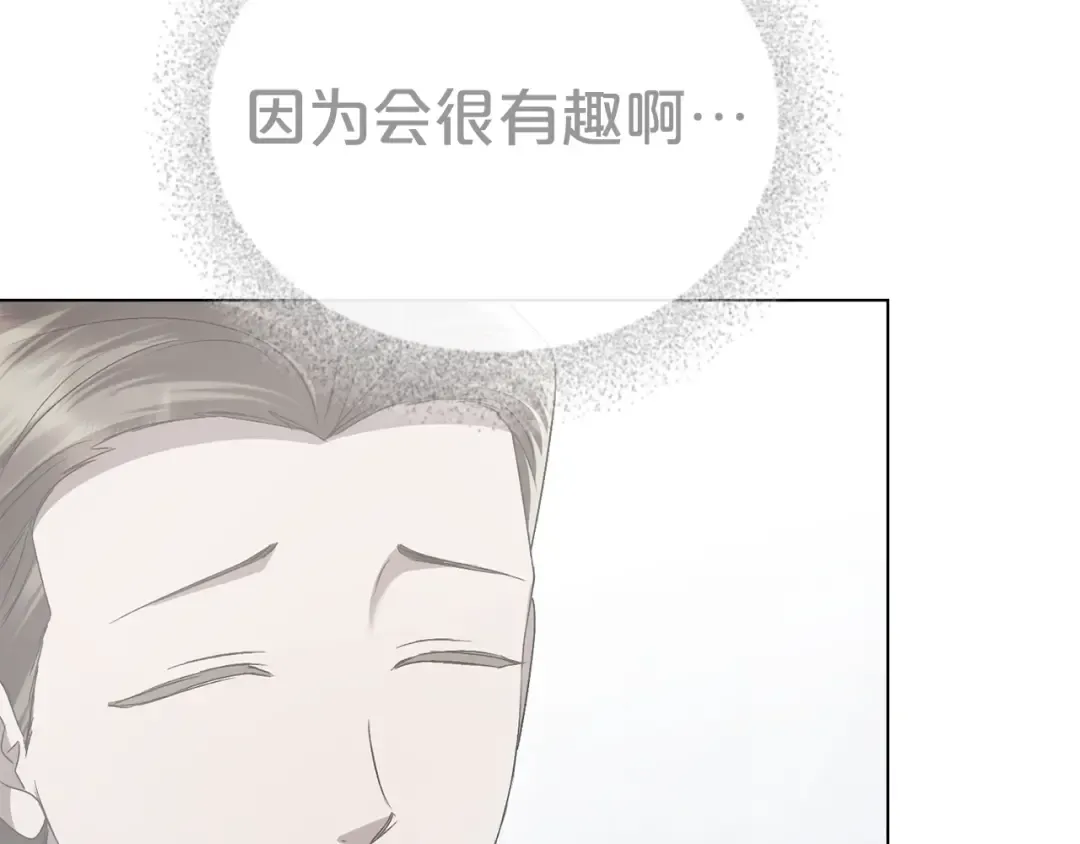第60话 做一名好妻子 第191页