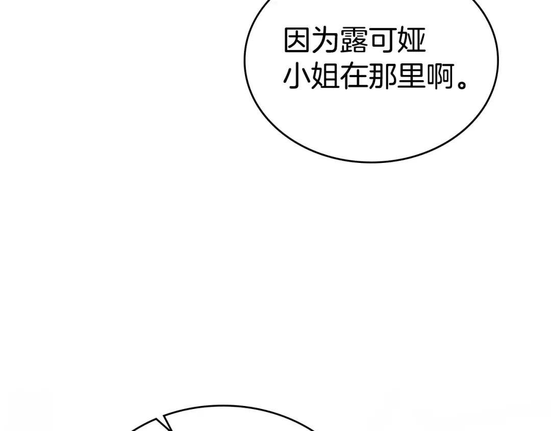 第60话 做一名好妻子 第193页