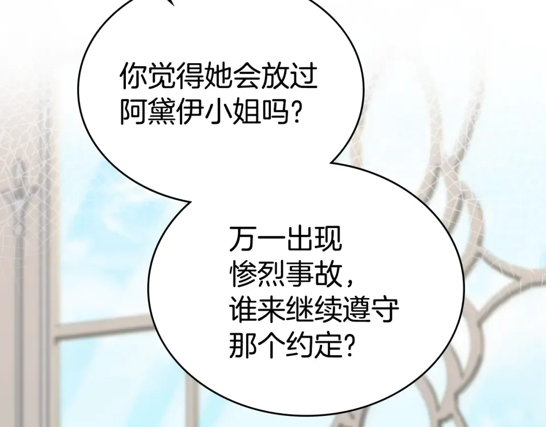第60话 做一名好妻子 第194页