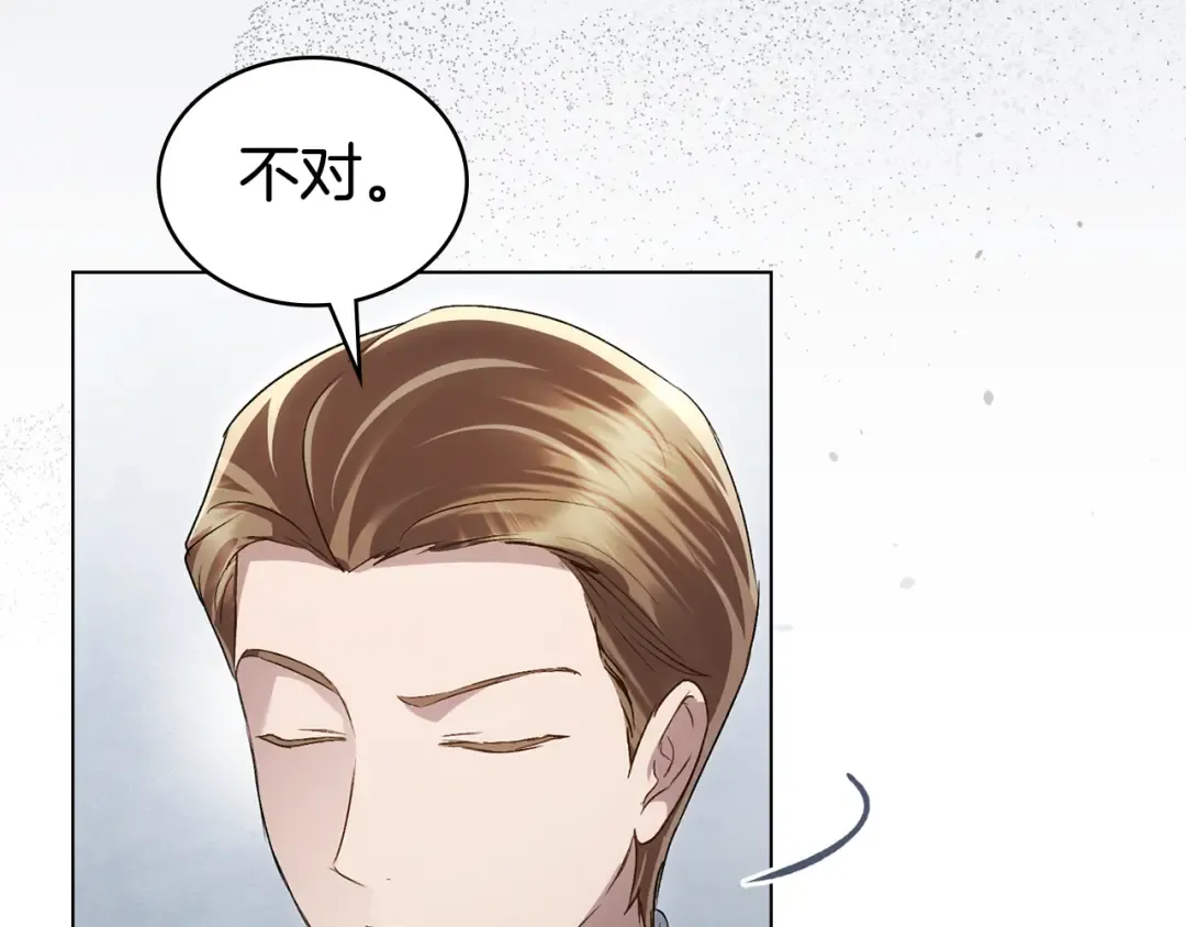 第60话 做一名好妻子 第202页