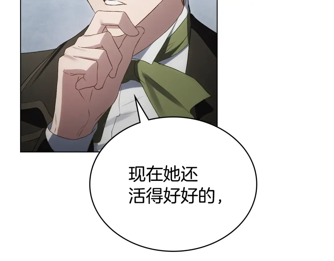 第60话 做一名好妻子 第203页