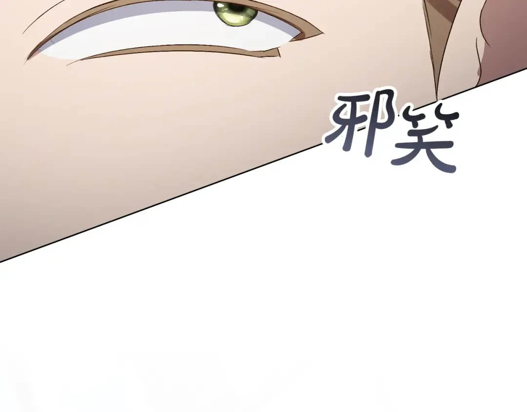 第60话 做一名好妻子 第205页