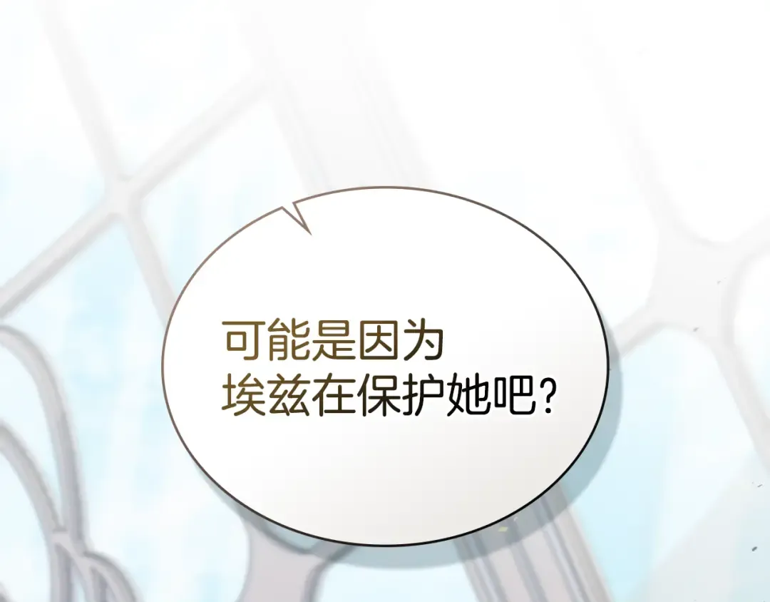 第60话 做一名好妻子 第206页
