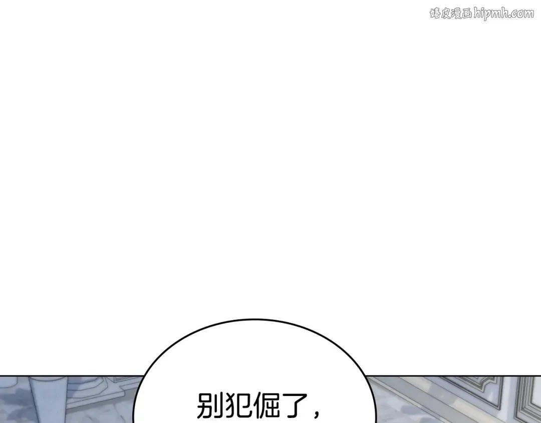 第61话 在意 第1页
