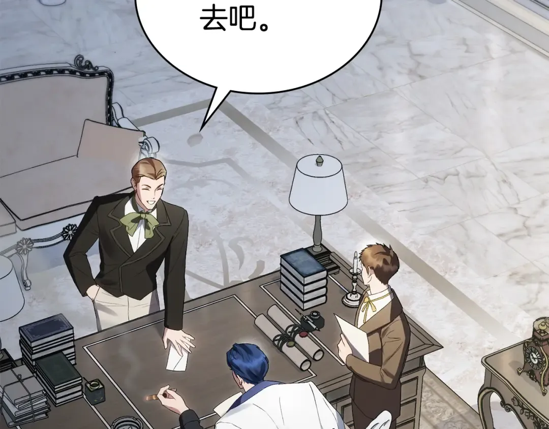 第61话 在意 第2页