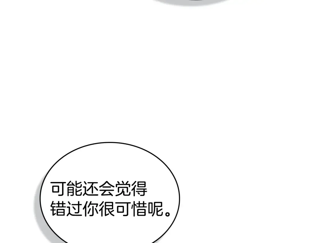 第61话 在意 第7页