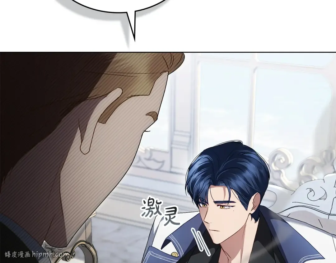 第61话 在意 第8页