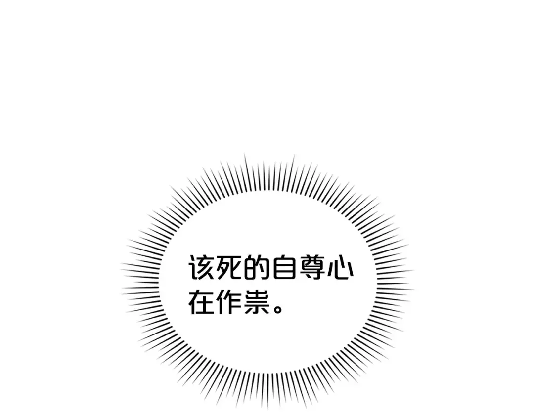 第61话 在意 第23页