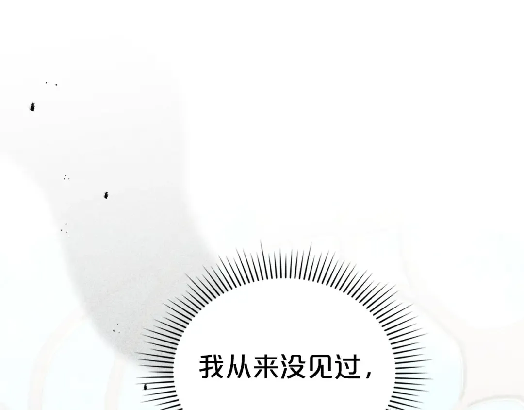 第61话 在意 第25页