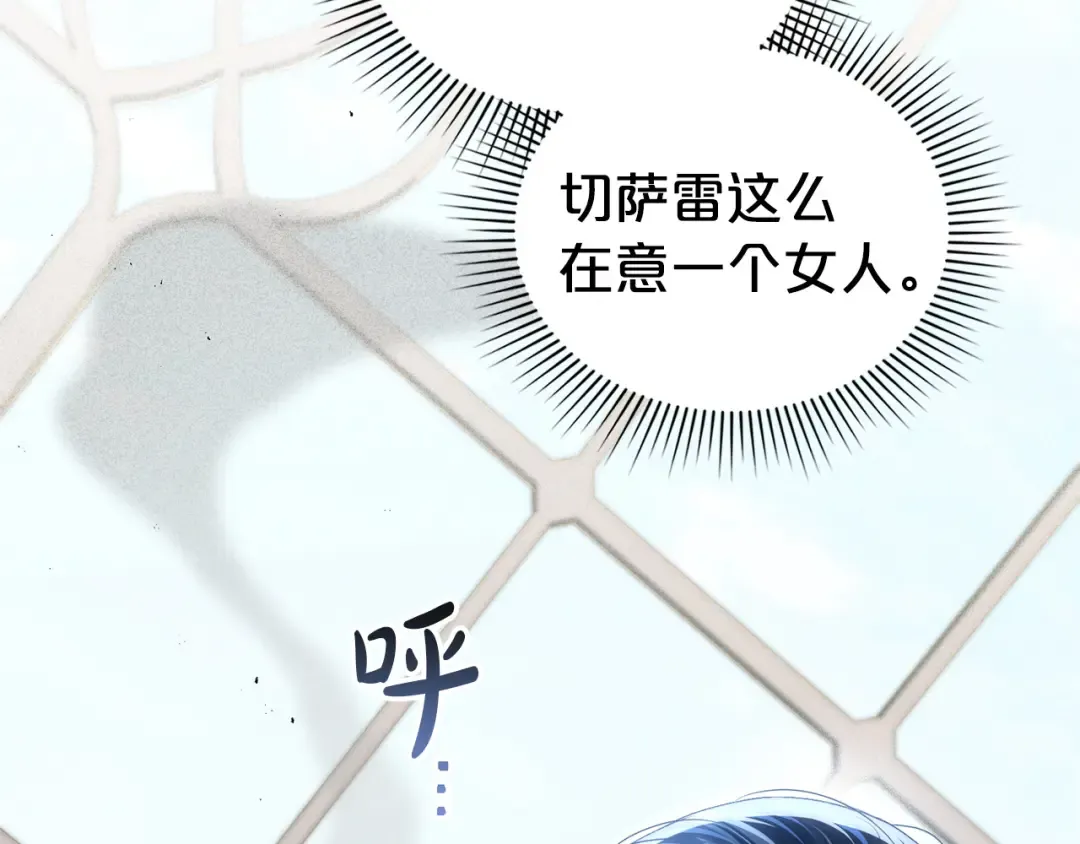 第61话 在意 第26页