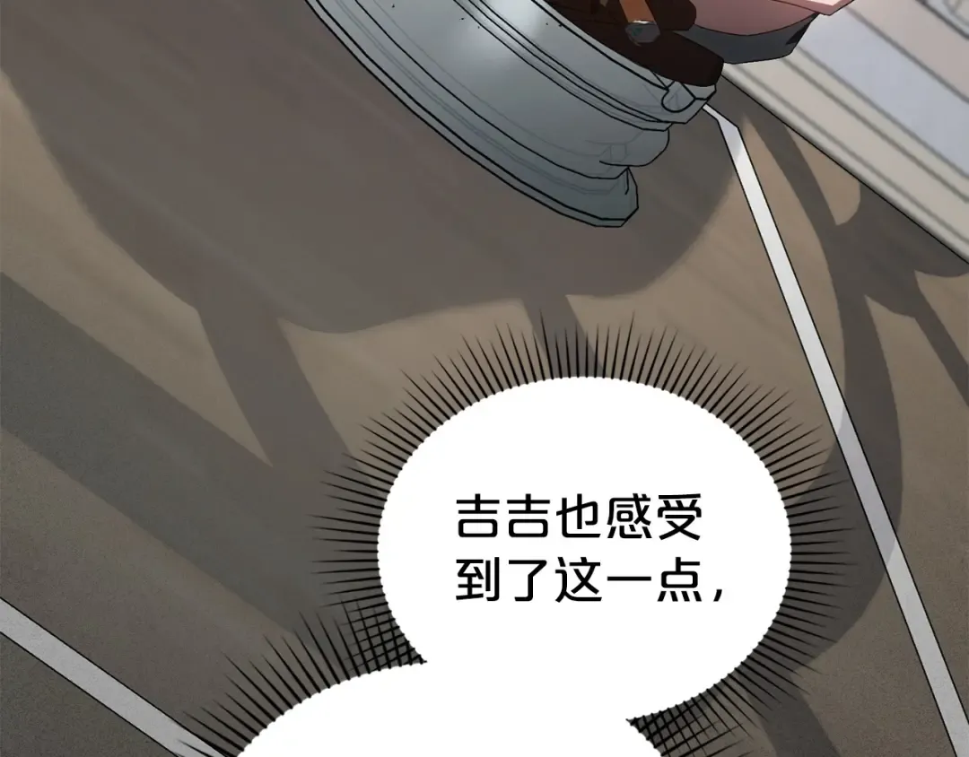第61话 在意 第29页