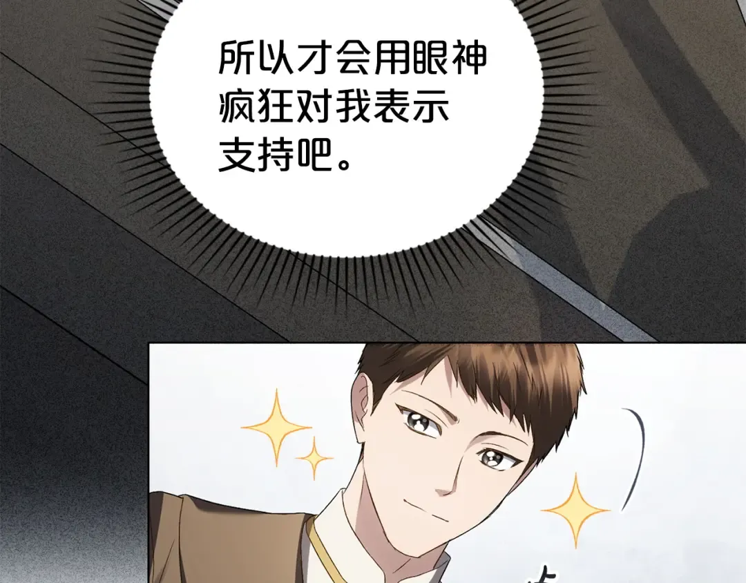 第61话 在意 第30页