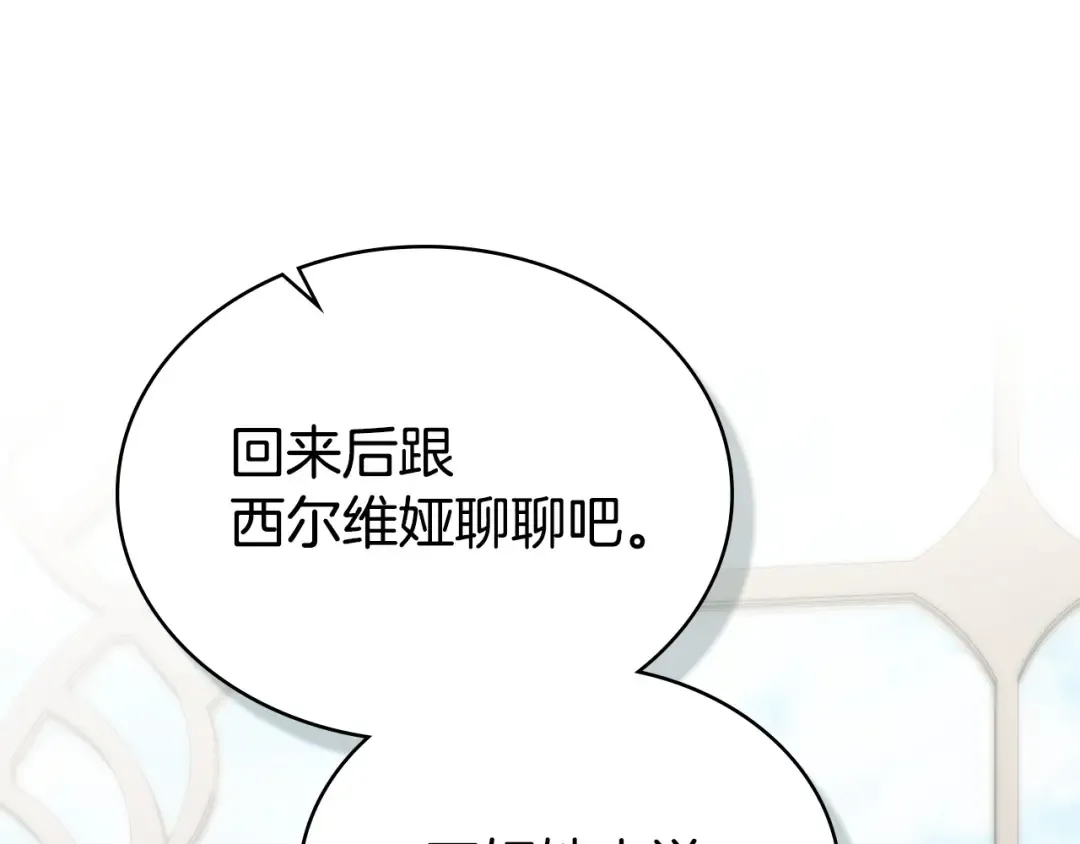 第61话 在意 第35页