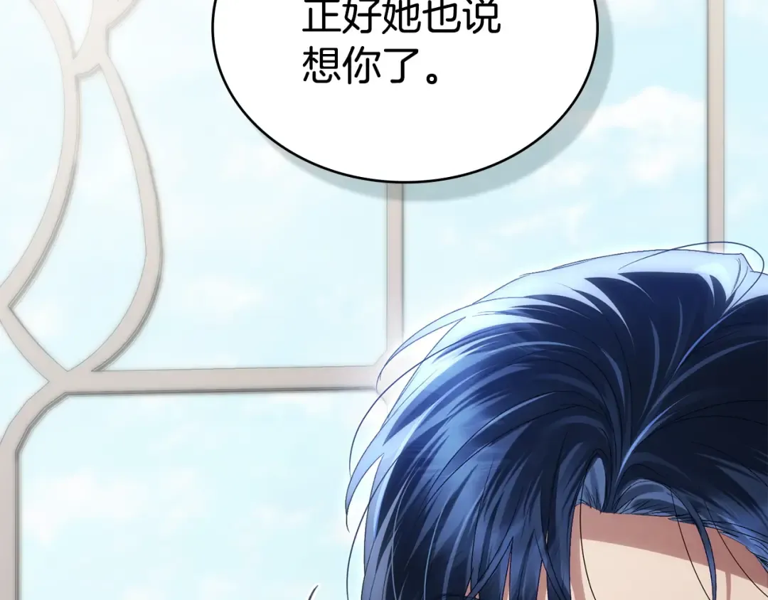 第61话 在意 第36页