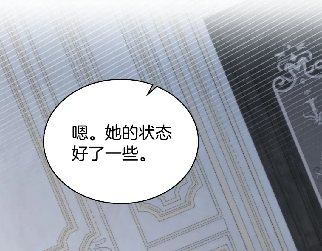 第61话 在意 第39页