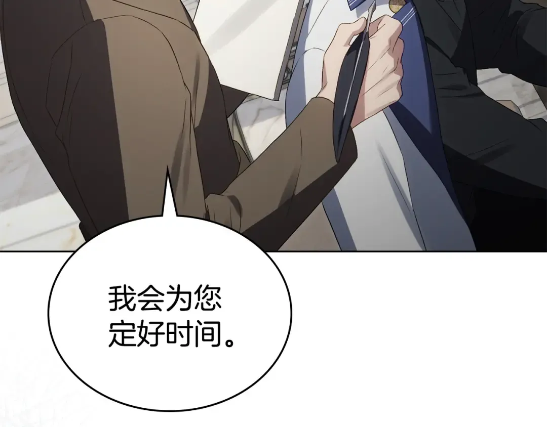 第61话 在意 第41页