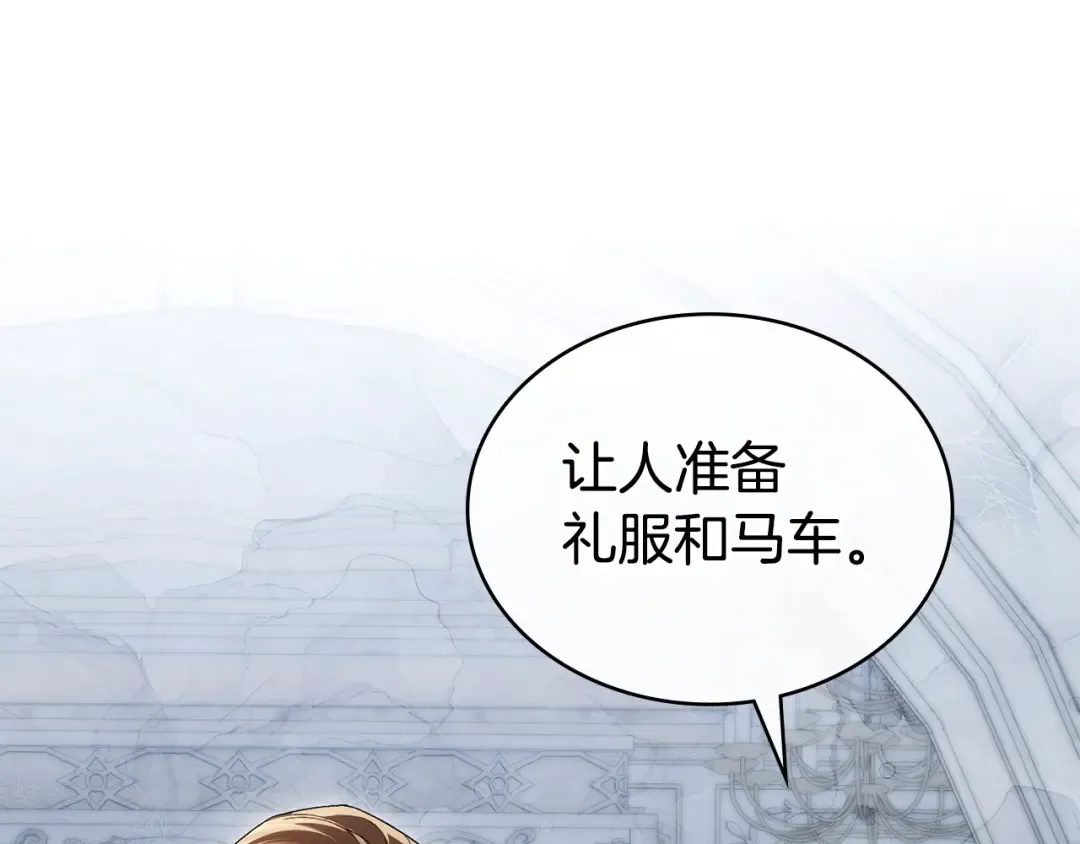 第61话 在意 第45页