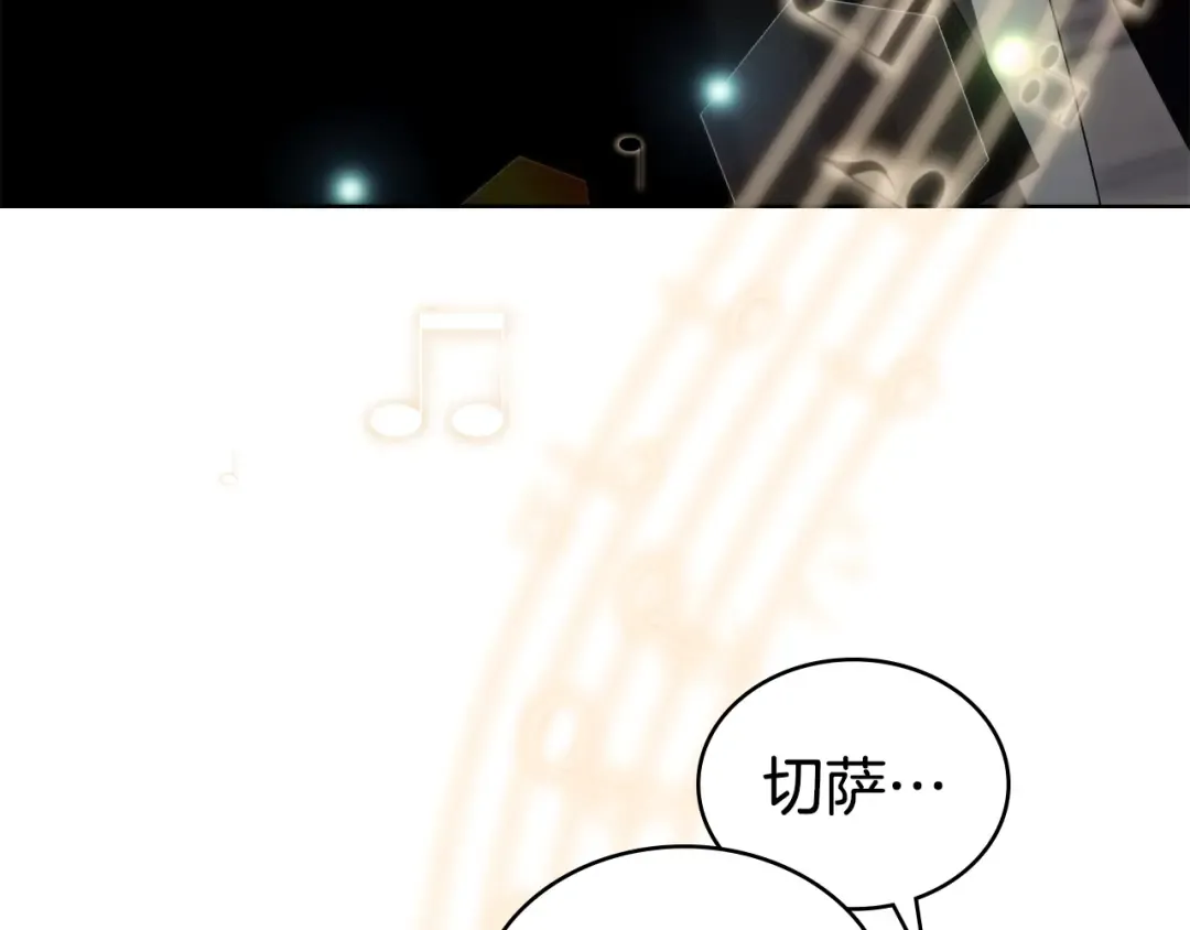 第61话 在意 第61页